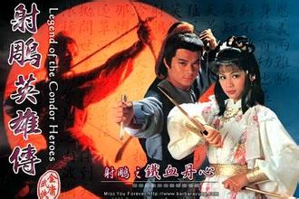 新版《射雕英雄传》开拍了, 《射雕》演员都有谁郭靖黄蓉谁来演?