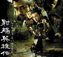 新版《射雕英雄传》开拍了, 《射雕》演员都有谁郭靖黄蓉谁来演?