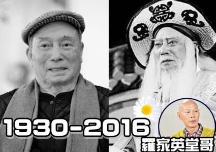 著名粤剧表演艺术家罗家宝去世, 罗家宝个人资料背景有哪些名曲