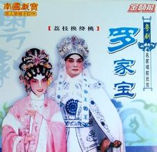 著名粤剧表演艺术家罗家宝去世, 罗家宝个人资料背景有哪些名曲