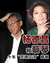 58岁蔡琴与御用总监恋情是真的吗?杨德昌怎么死的为什么不碰蔡琴
