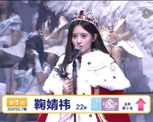 SNH48总决赛鞠婧祎夺冠黑历史遭扒,snh48成员被曝入团前吸毒