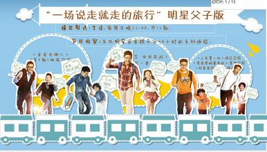 《爸爸4》嘉宾名单传吴亦凡鹿晗参加?《爸爸4》为何要改网综播出