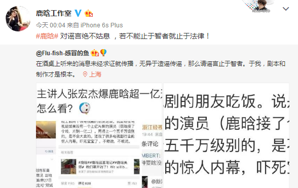 《择天记》鹿晗片酬一亿二?揭鹿晗跑男片酬多少总身家有多少亿?
