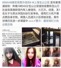 SNH48ư׽Ļ, ưϢʲôʱ򸴳