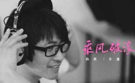 出大事了韩寒开餐厅遭追债被迫关门, 揭韩寒到底欠了别人多少钱?
