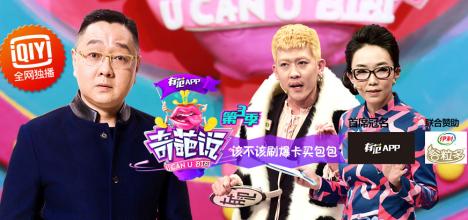 奇葩说第四季导师大换血何炅罗振宇加盟, 第四季具体什么时候播出