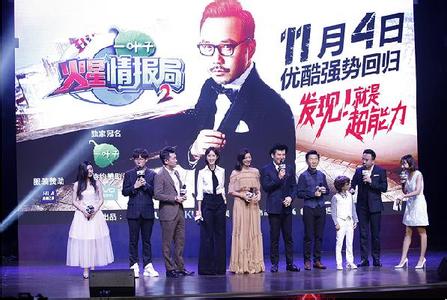 网综《火星情报局2》11月4日上线嘉宾名单?第二季有哪些新的看点