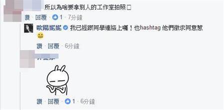 欧阳妮妮又出事擅闯房屋拍照被警告, 欧阳妮妮与男友接吻照曝光