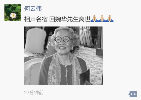 相声名家回婉华去世原因揭秘, 回婉华背景资料生前代表作品回顾