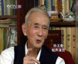 相声名家回婉华去世原因揭秘, 回婉华背景资料生前代表作品回顾
