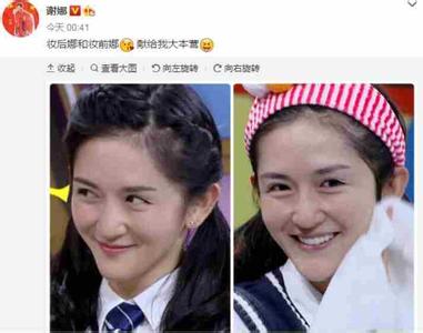 打脸谢娜大本营卸妆素颜照竟是假的?揭各大女星造假素颜照似大妈