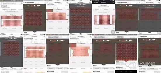 《潘金莲》被曝幽灵场票房作假证据, 潘金莲口碑差5亿票房达不到