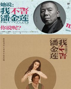 《潘金莲》被曝幽灵场票房作假证据, 潘金莲口碑差5亿票房达不到