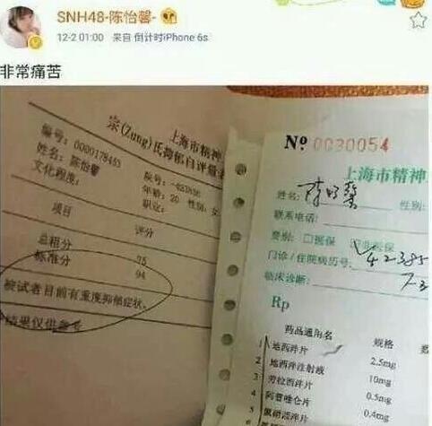 SNH48ܰض֢ԭʲôҳܰ΢Ļ