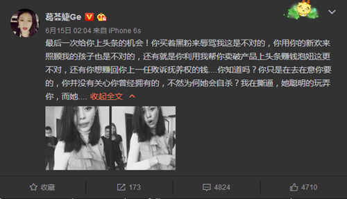 活久见葛荟婕发文想汪峰真的吗截图, 葛荟婕为何后悔当年离开汪峰