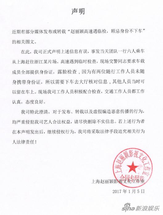 赵丽颖高速遭警察痛批是怎么回事现场视频, 赵丽颖为何频频被黑？