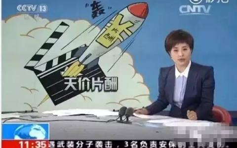 拍65天讨六千万耍大牌的小鲜肉是谁?小鲜肉片酬为何这么高达千万