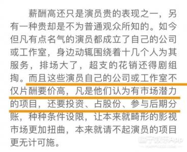 拍65天讨六千万耍大牌的小鲜肉是谁?小鲜肉片酬为何这么高达千万