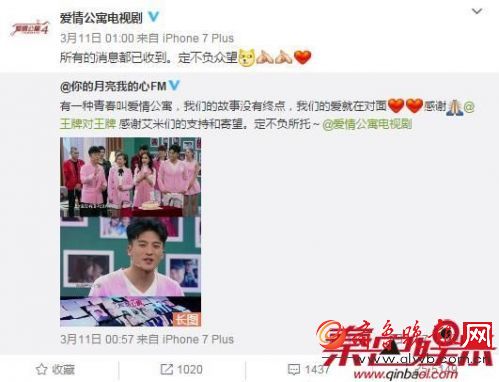 网曝爱情公寓5开拍陈赫王传君为何缺席,演员名单剧情介绍播出时间