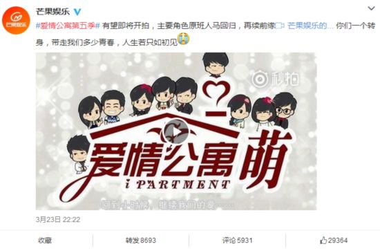 网曝爱情公寓5开拍陈赫王传君为何缺席,演员名单剧情介绍播出时间