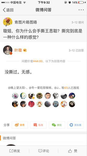 叶璇新男友是袁腾飞吗两人到底啥关系?叶璇曝男友尺寸有多大私照