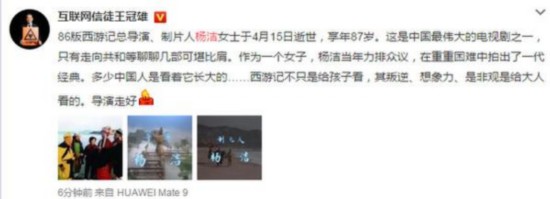 西游记导演杨洁去世得什么病多大了?杨洁与师徒四人不和闹掰内幕