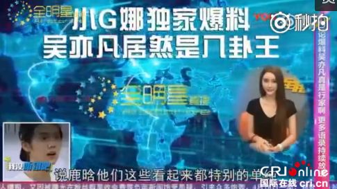 小G娜再爆吴亦凡猛料都说啥视频内容流出, 小g娜为什么要害吴亦凡