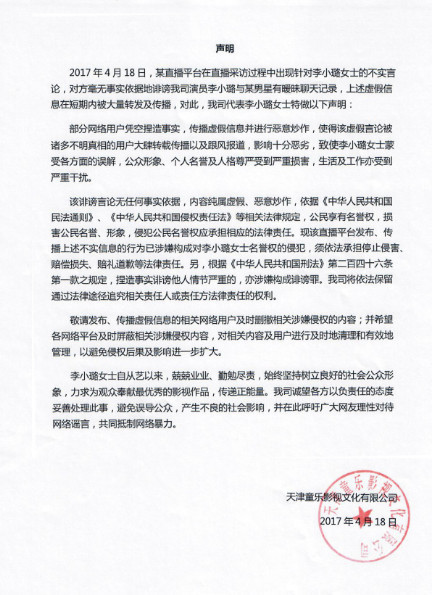 李小璐跟吴亦凡好过吗, 揭吴亦凡李小璐私下关系