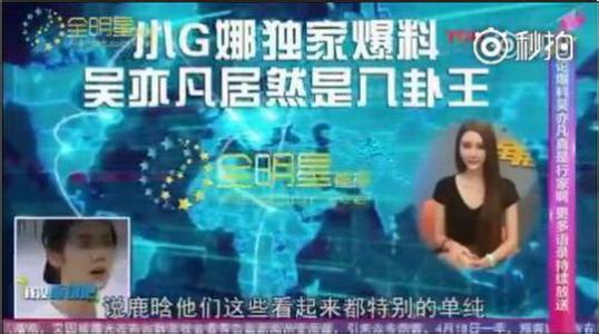 李小璐跟吴亦凡好过吗, 揭吴亦凡李小璐私下关系