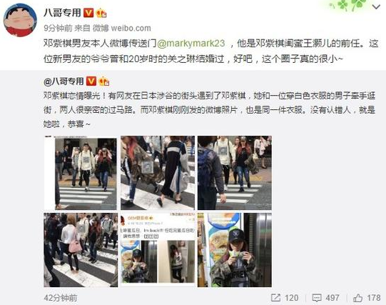 邓紫棋富二代男友身份遭扒竟系闺蜜前任, 揭邓紫棋抢闺蜜男友内幕