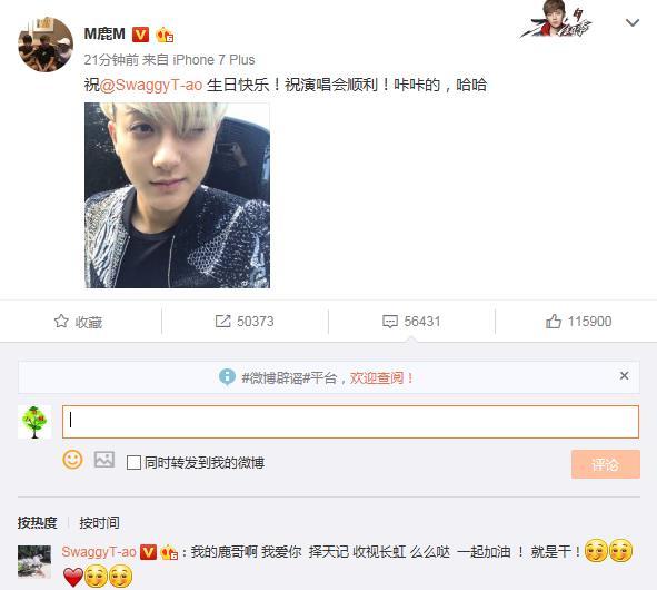 活久见鹿晗黄子韬首次互动都说啥?黄子韬骂鹿晗打架视频怎么回事
