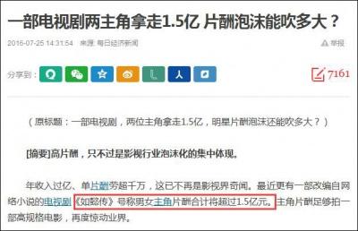 17年度中国名人收入榜单谁最高? 国家审查30位明星收入分别是谁