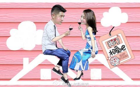 我们相爱吧第三季什么时候播?嘉宾除了郑凯和女友还有哪些明星