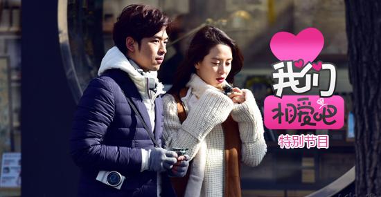 我们相爱吧第三季什么时候播?嘉宾除了郑凯和女友还有哪些明星