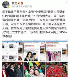 周子瑜遭猥琐男偷拍底裤走光图, 偷拍周子瑜的男子是谁照片