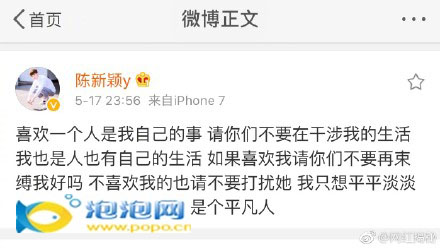 变形记陈新颖网红女友焦可然背景私照黑历史被称公交车睡了多少人