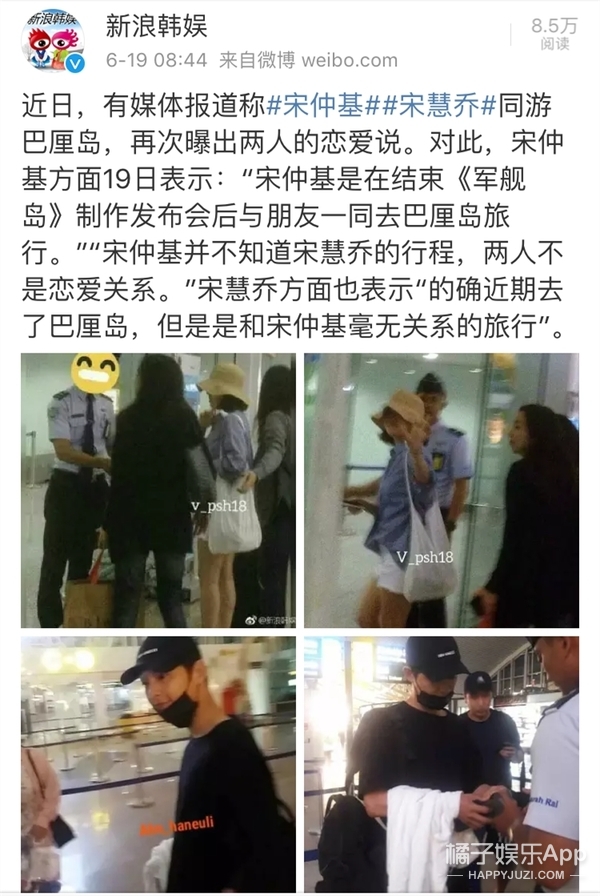 宋仲基宋慧乔同房亲密激情视频流出,宋仲基看不上宋慧乔素颜丑照