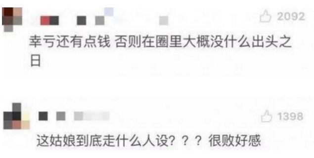 乔欣回应穿消防服露肩微博截图都说了啥？揭乔欣没礼貌整容黑历史