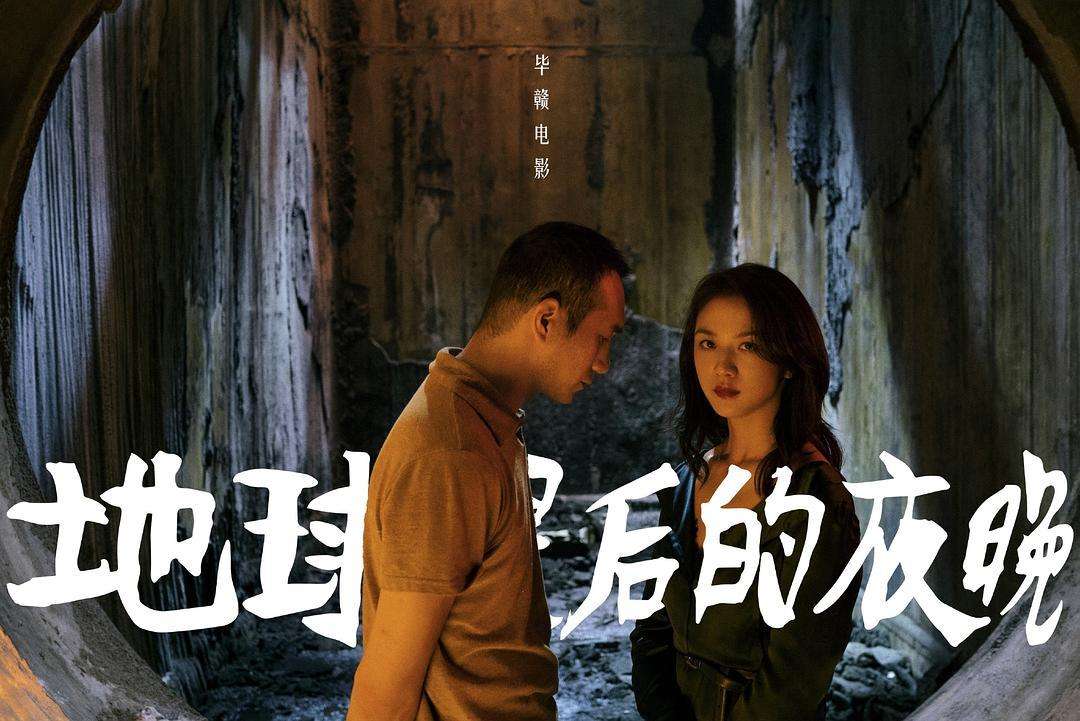 《地球最后的夜晚》为什么评分那么低?是你没看懂还是真的差?