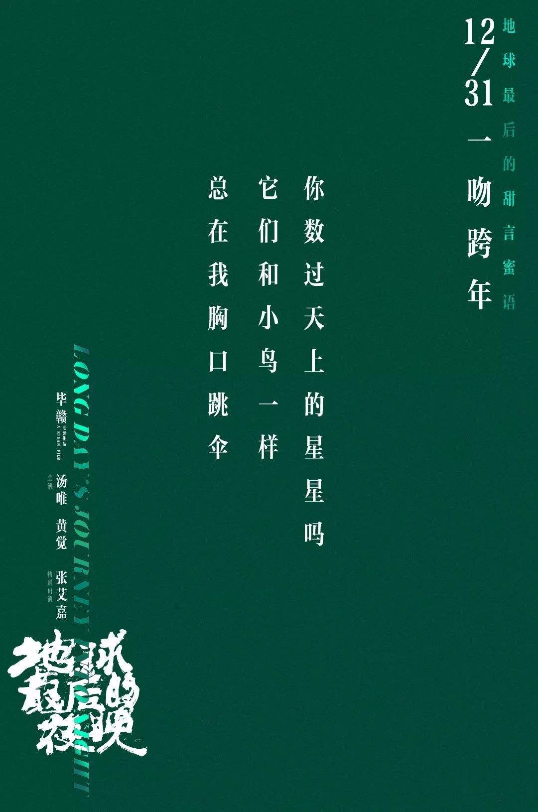 《地球最后的夜晚》为什么评分那么低?是你没看懂还是真的差?