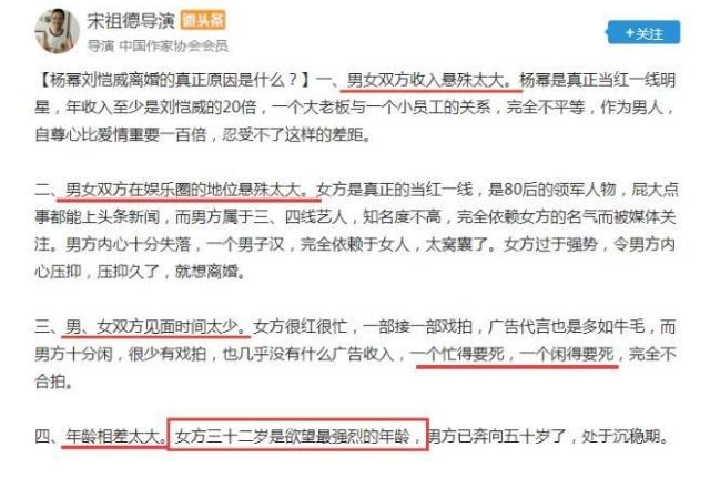 刘恺威打杨幂一巴掌真的假的?揭秘两人离婚原因