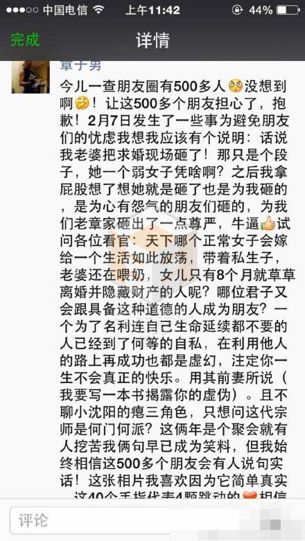 汪峰向章子怡求婚的当场发生了什么?汪峰章子怡最新消息