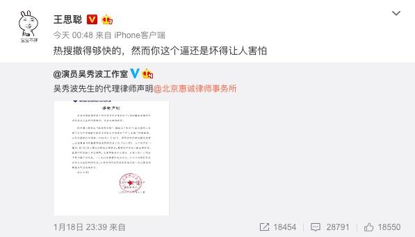吴秀波事件最新消息压下去了吗 吴秀波真的那么渣吗