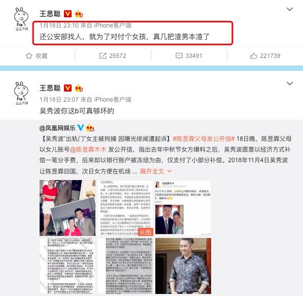 吴秀波和海清绯闻是真是假 扒扒娱乐圈对吴秀波的评价