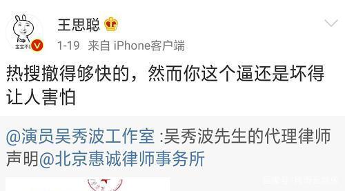 吴秀波和海清绯闻是真是假 扒扒娱乐圈对吴秀波的评价