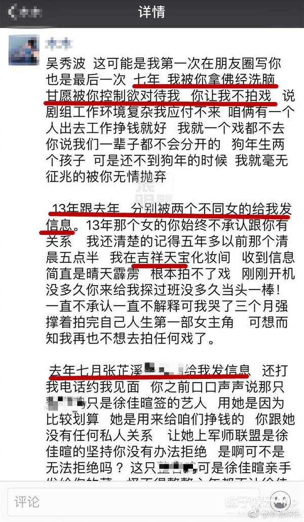 陈昱霖富二代背景被扒 她和吴秀波怎么认识的有孩子吗