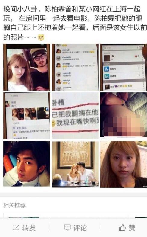 陈柏霖林允在一起了吗?扒一扒这些年来陈柏霖的情史