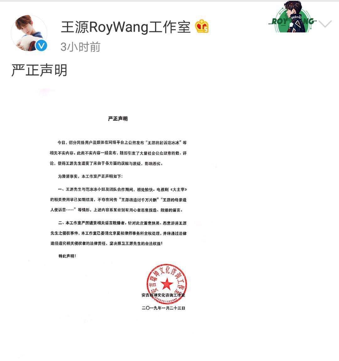 王源范冰冰是什么关系?扒一扒王源为什么解约范冰冰工作室