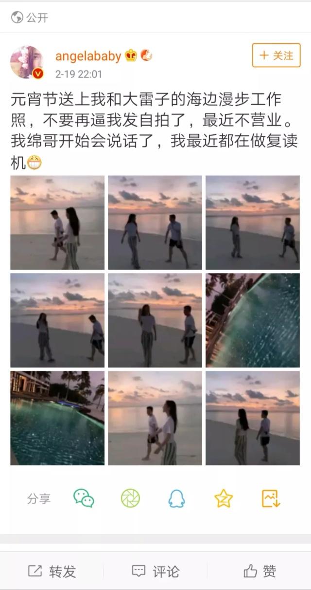 黄晓明和杨颖确认离婚了吗?女方微博晒于与其他男子合影